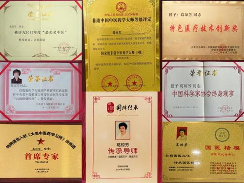 岐黃薪火映時(shí)代——葛氏濟(jì)世堂掌門(mén)人葛瓊芳的仁術(shù)傳承與發(fā)展宏圖